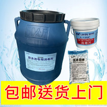 Lansiba swimming pool disinfection tablets Baixiao net 2 grams of instant effervescent tablets Wanling clarifying agent chlorine tablets 50kg barrel