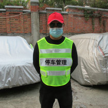 Parking lot manager's work clothing waistcoat safety duty service area shopping mall property reflective vest