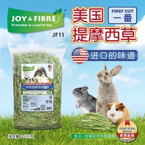JoyFibre American Timothy Grass Yibanmao new grass 500g Rabbit Chinchilla Guinea Pig forage hay