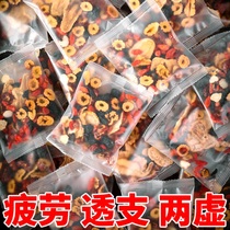 Ginseng Wubao Chinese wolfberry tea man lasting health eight treasure male kidney nourishing essence male health male nourishing kidney tea
