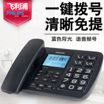 Philips CORD168 telephone old man-machine large button voice call home fixed landline one-key dial