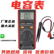  Capacitance meter Binjiang BZ2611A high-precision dedicated digital capacitor DT6013 test detector 20000UF