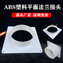 Plastic ABS unilateral flange plate joint air duct square variable round mouth fan oil fume purifier square round joint