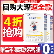 Jiabei Aite Yue white 2-stage Dutch imported two-stage goat milk powder 6-12 months childrens trial pack 150g Flagship store