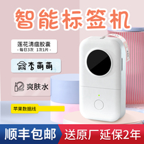 Yakele D30 label printer Home mini small handheld portable Bluetooth thermal self-adhesive sticker Waterproof transparent sticky notes Hand account cosmetics storage name and character labeling machine