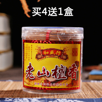 Pure natural Old Mountain sandalwood pan incense incense incense incense aromatherapy bedroom home indoor clean air smokeless