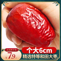 Red dates Xinjiang Hetian jujube special selection extra large six-star Jade dates pregnant women baby snacks dry goods grade jujube