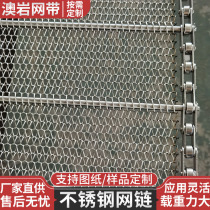 Stainless steel mesh belt Conveyor belt Food cleaning conveyor belt 304 stainless steel chain mesh belt Metal mesh chain