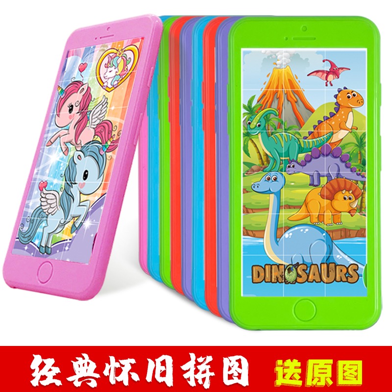 Huarongdao スライドパズル子供の教育早期教育クラシックノスタルジックな携帯電話モデル男の子と女の子のモバイルおもちゃ
