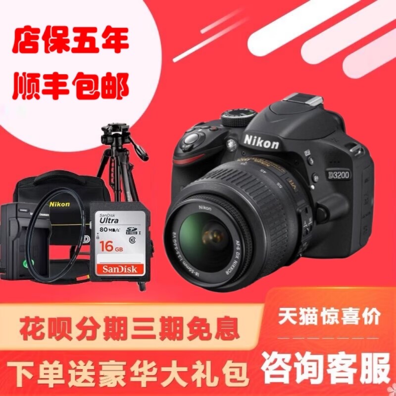 Nikon D3200 一眼レフカメラ エントリーレベル 18-55 18-140 セット ホーム 新品セット 香港版 店舗保証