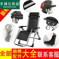 LED chair accessories folding fabric tightening with elastic bar binding metal plastic lock connected button