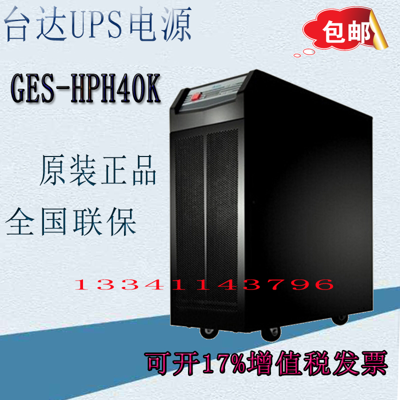 Delta GES-HPH40K UPS Uninterrupted Regulated Power Supply 40KVA36KW Three in Three Out Connected Batteries