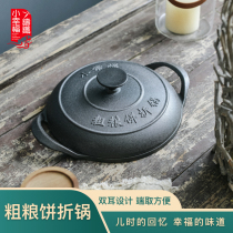 Small happiness old-fashioned non-coated cast iron rice thick fried cake pan cake folding pot baking cake stall yellow pot pastry cake pan