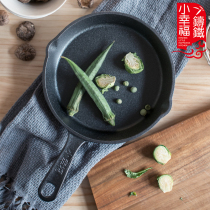 Small happy cast iron one-piece pan pig iron frying pan non-stick non-stick pan mini multi-purpose pot