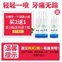 (Shunfeng) Toothache artifact Toothache Ning spray can stop quick-acting gums swelling and pain