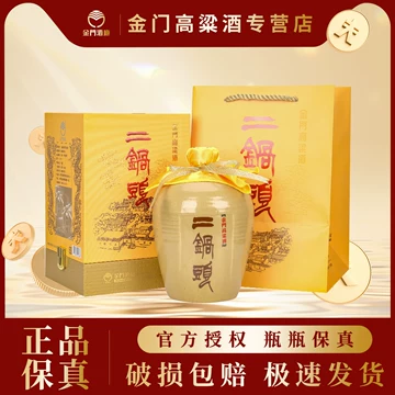 金门高粱酒二锅头-金门高粱酒二锅头促销价格、金门高粱酒二锅头