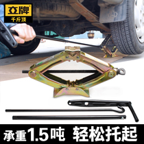  Li brand van jack Changan star minivan tire change tool Wuling Zhiguang passenger truck repair