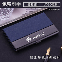 高档名片夹女式商务创意金属简约男士名片盒展会礼品免费刻字