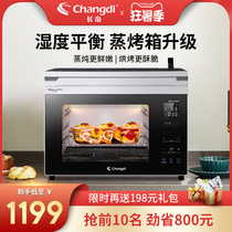 Changdi ZTB32Q oven Household small baking multi-function automatic steaming oven Electronic steaming machine