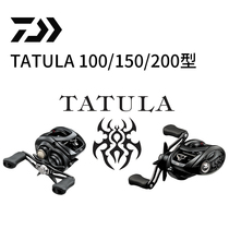 DAIWA TATULA BLACK SPIDER 100 150 200 type Luya long throw water drop wheel to fight black thunder strong wheel