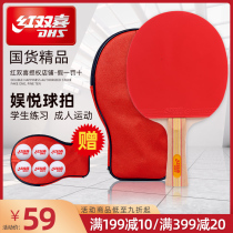 Red Double Happiness Table Tennis Racket Double Shots Single Shots Professional Junior Children Primary and Secondary School Students Beginners 2 Pong 2