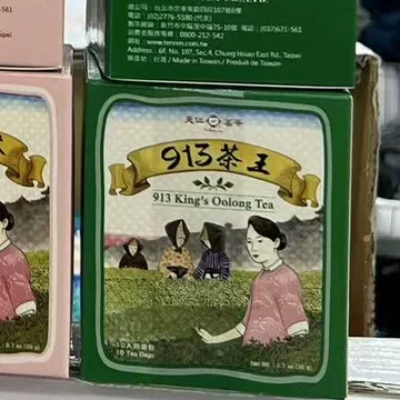 天仁茗茶913-天仁茗茶913促销价格、天仁茗茶913品牌- 淘宝