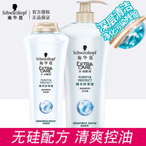 Schwarzkor silicone oil-free shampoo Moringa seeds clean oil control anti-dandruff refreshing shampoo male and female student shampoo