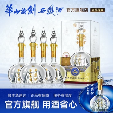 西凤白酒官方旗舰店正品华山论剑-西凤白酒官方旗舰店正品华山论剑促销