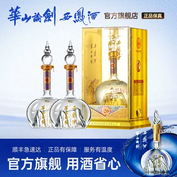 西凤酒华山论剑20年52度-西凤酒华山论剑20年52度促销价格、西凤酒华山