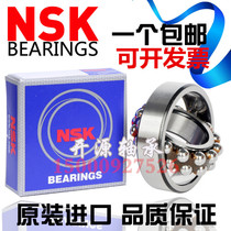 NSK imported stainless steel spherical roller bearings S1200 1201 1202 1203 1204 2RS antirust