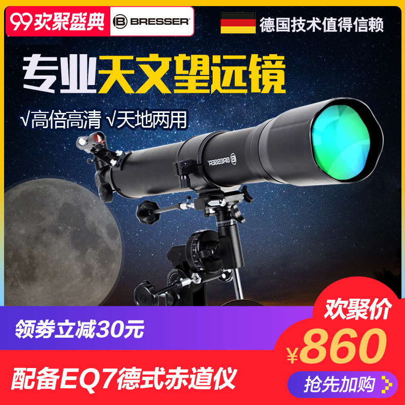  533 20 Bresser Deep Space Star watching High power And High 