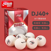 Red Shuangxi WTT Seping Table Tennis 3-star 2020 DJ Tokyo Competition dedicated 40 white Bong balls