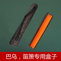 Yunnan Sangluo musical instrument Bawu horizontal blow vertical blow double pipe Bawu box