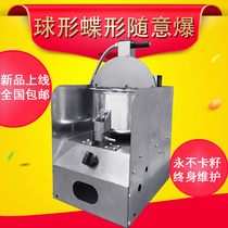Popcorn machine Commercial gas stall Spherical dish popcorn pot Tacos Popcorn machine Popcorn machine puffing