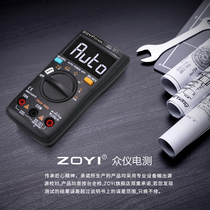 Zhongyi high-precision automatic digital intelligent multimeter anti-burning home appliance repair ZT101 series universal meter