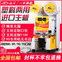 Yifang sealing machine ET-95SN Commercial Taiwan imported beverage milk tea shop 95 90 caliber automatic sealing machine