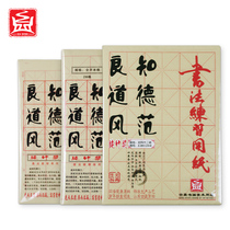 Ancient Ding Pure Bamboo Pulp Classic Hairy Edge Paper Rice Writing Paper Semi-cooked Calligraphy Practice Paper
