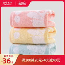 (3) Gold type A cotton towel childrens washcloth cute cartoon soft absorbent skin-friendly bath