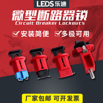 Ledi miniature circuit breaker lock electrical air switch safety lock empty unlock DZ47 C45 mcb lock