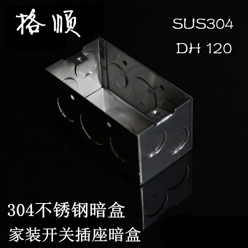 Geshun bottom box stainless steel / cassette stainless steel (SUS304)/120*60 series standard 4821