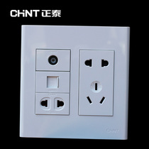 120 series added) Chint switch socket 9 series computer TV two two three plug panel 120*12