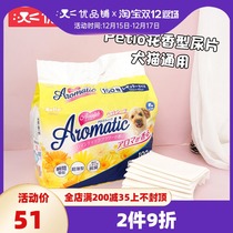 Youpin shop Japan Petio dog cat diaper flower fragrance type urine pad thick and wide deodorant diaper po67