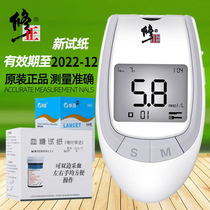  Correction blood glucose tester Household accurate and automatic blood glucose measurement instrument Medical diabetes blood glucose meter test strip