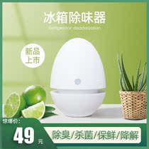 Refrigerator deodorant deodorant deodorant deodorant purification Refrigerator deodorant artifact Deodorant purification disinfectant Air purification Deodorant