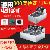 300-degree electric frying oven double-cylinder 12 liters 300 degrees Frying Machine Accessories Electric Fryer 300 degrees Electric Frying Furnace