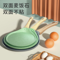 Pan nonstick pan non-stick pan pan cake steak small frying pan wheat rice stone baking omelet pancake lasagna Special