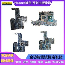 Shenzhou Z7M CT5NA CT7NA CT7NK Z7 CT5NS NH50RC NH50 NH50-70RA motherboard