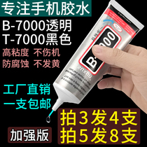 B7000 mobile phone screen glue border sealant Warping screen change screen back cover repair super glue T7000b-7000