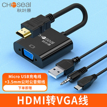  Akihabara HDMI to VGA cable converter with audio power supply interface TV projector notebook adapter