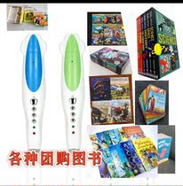 Xiaoda points reading Pen Group Purchase Book